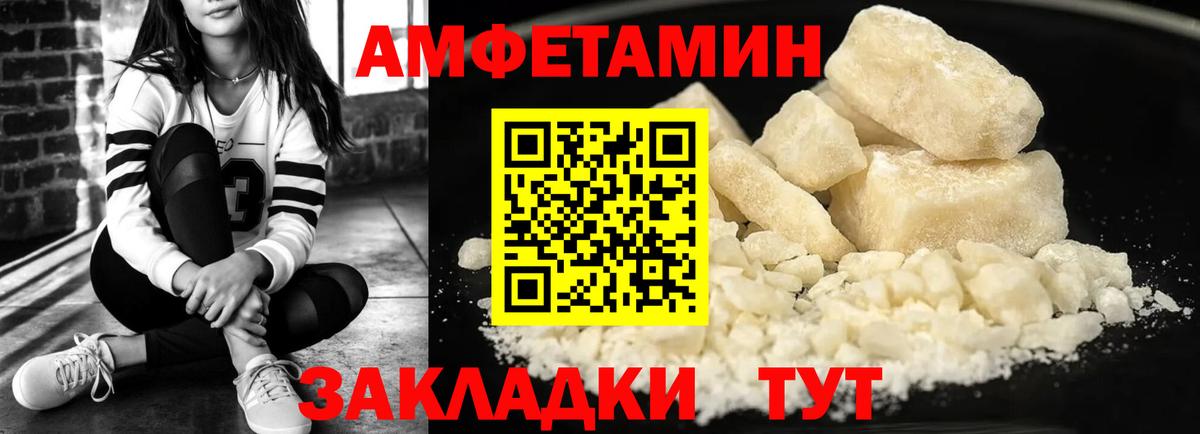 Амфетамин Premium  Amphetamine  Амфетамин  Шахты  Вход с VPN 