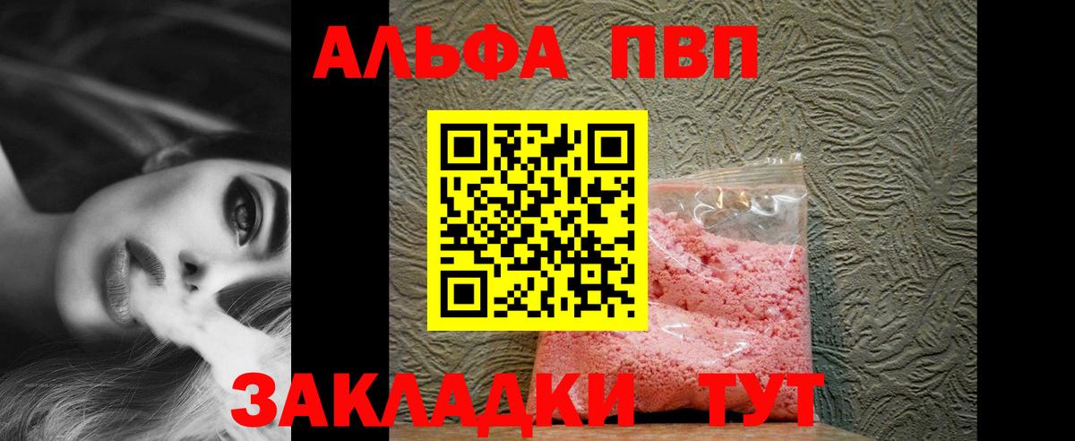 Alpha-PVP СК КРИС Шахты