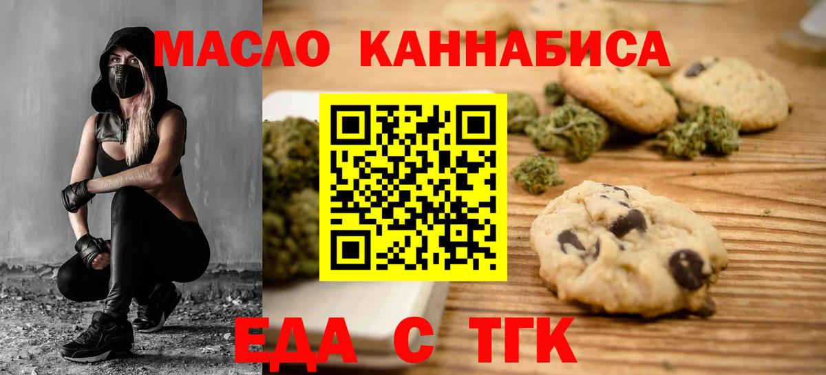Canna-Cookies марихуана Шахты