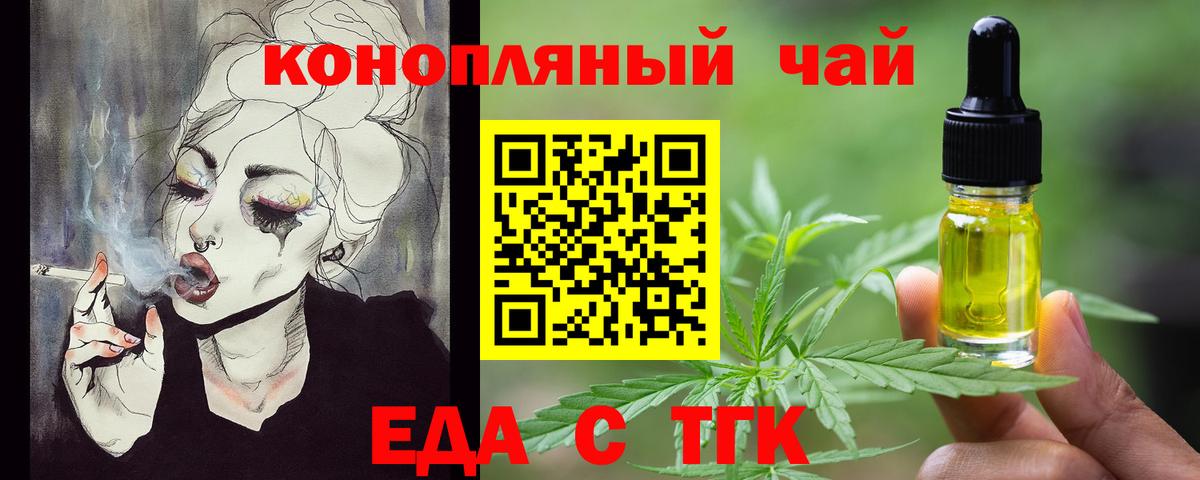 Шахты  Еда ТГК марихуана  Вход с VPN 