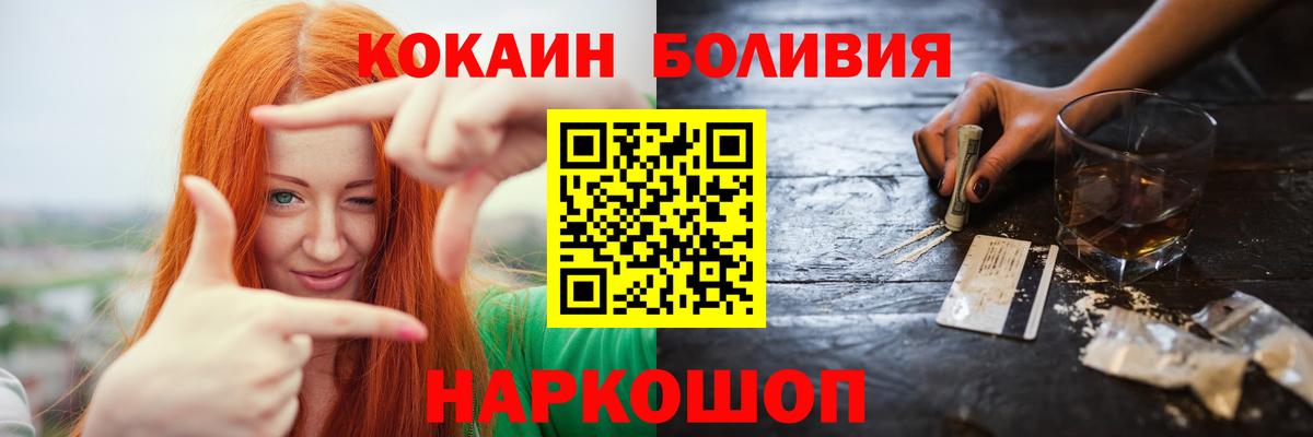 Шахты  КОКАИН FishScale  COCAIN  COCAIN 99%  Вход с VPN 