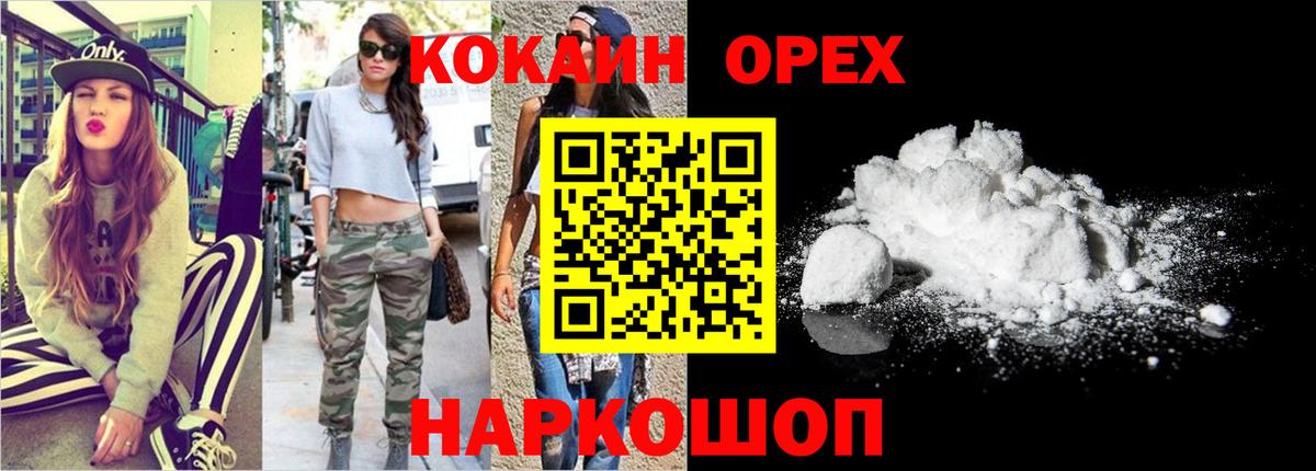 Cocaine VHQ Шахты