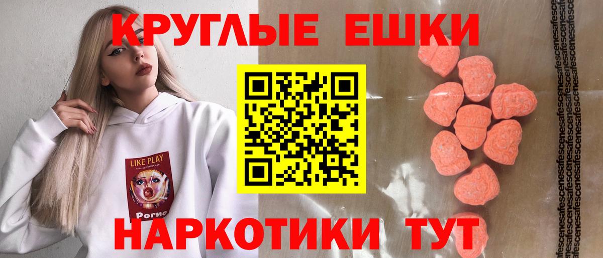 ЭКСТАЗИ  ЭКСТАЗИ ешки  Вход с VPN  Шахты 