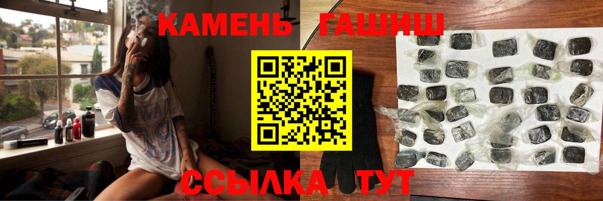 Гашиш 40% ТГК  цена   Шахты  ГАШИШ индика сатива  Вход с VPN 