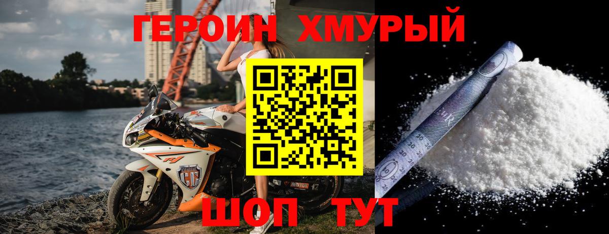 ГЕРОИН Афган Шахты