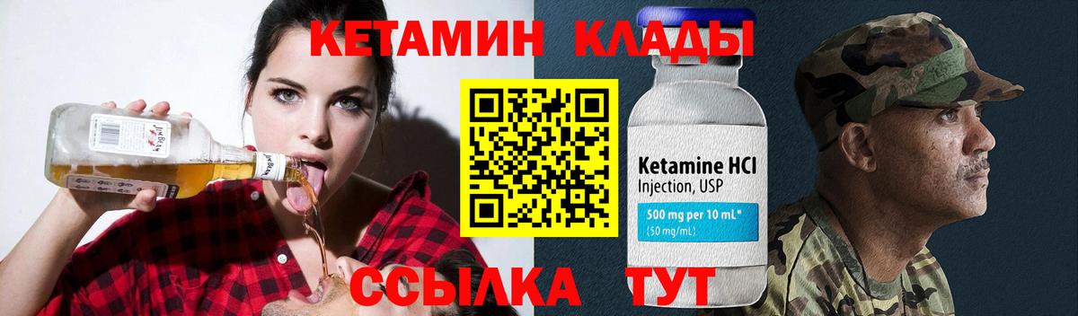 Кетамин ketamine  Кетамин ketamine  Шахты  Вход с VPN 