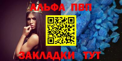 кристаллы Ливны