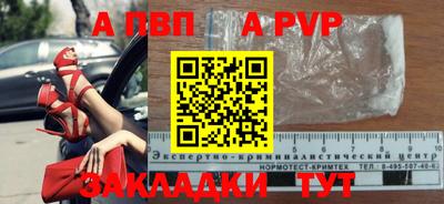 кристаллы Ливны