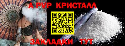 кристаллы Ливны