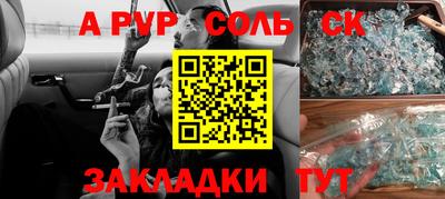 кристаллы Ливны