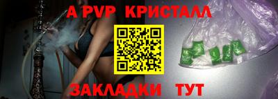 кристаллы Ливны