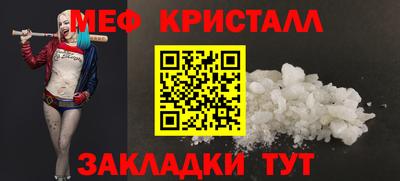 кристаллы Ливны