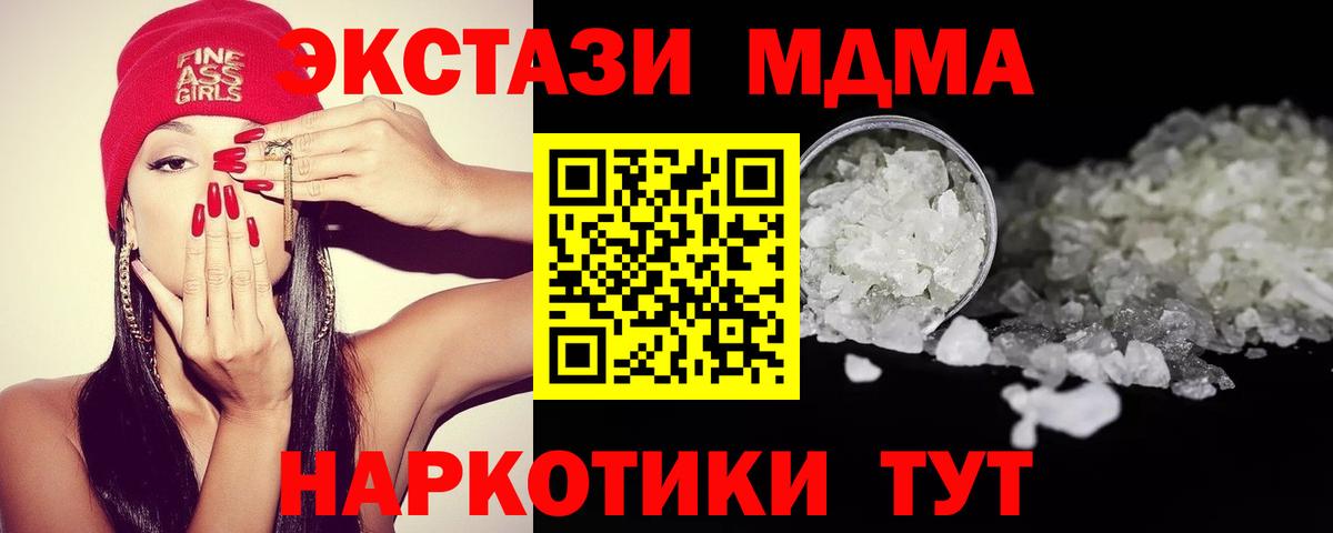 Шахты  МДМА VHQ  МДМА кристаллы  МДМА  Вход с VPN 