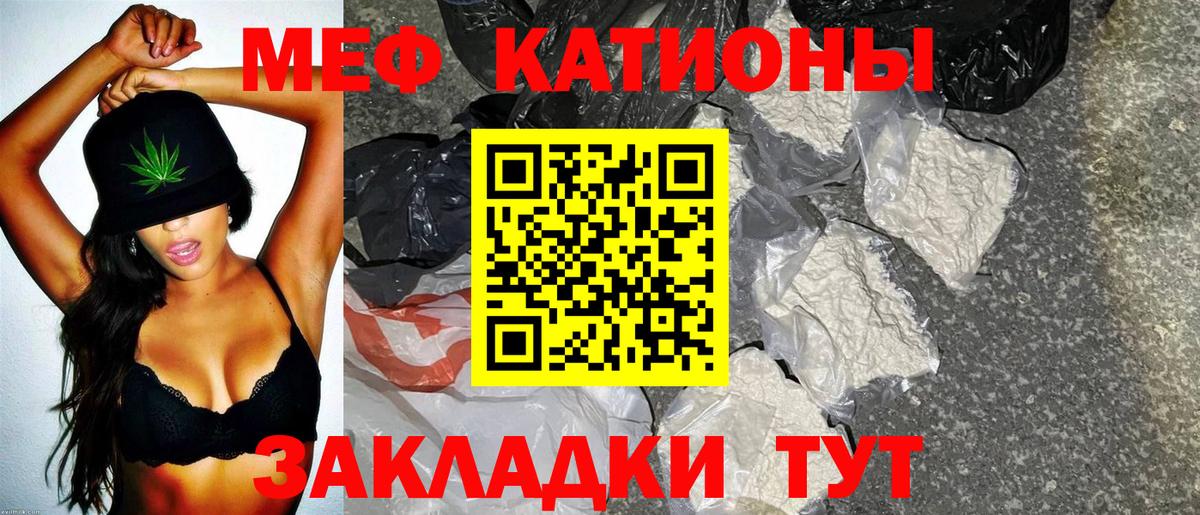 Меф кристаллы Шахты