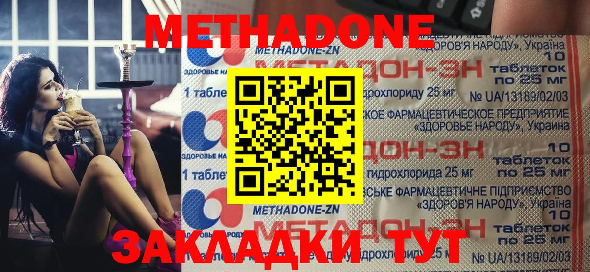 МЕТАДОН VHQ  Вход с VPN  Шахты  Метадон VHQ 