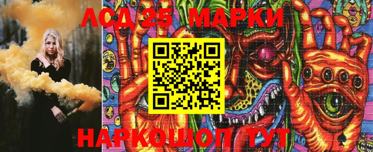 Марки NBOMe 1,5мг  Марки 25I-NBOMe  Шахты  Вход с VPN 