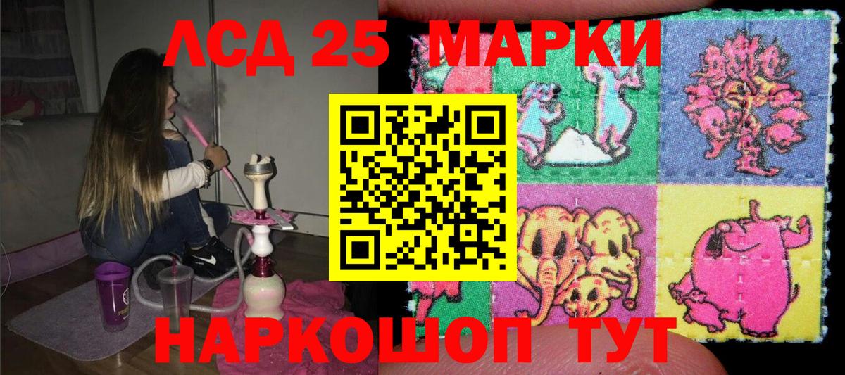 Марки NBOMe 1500мкг Шахты